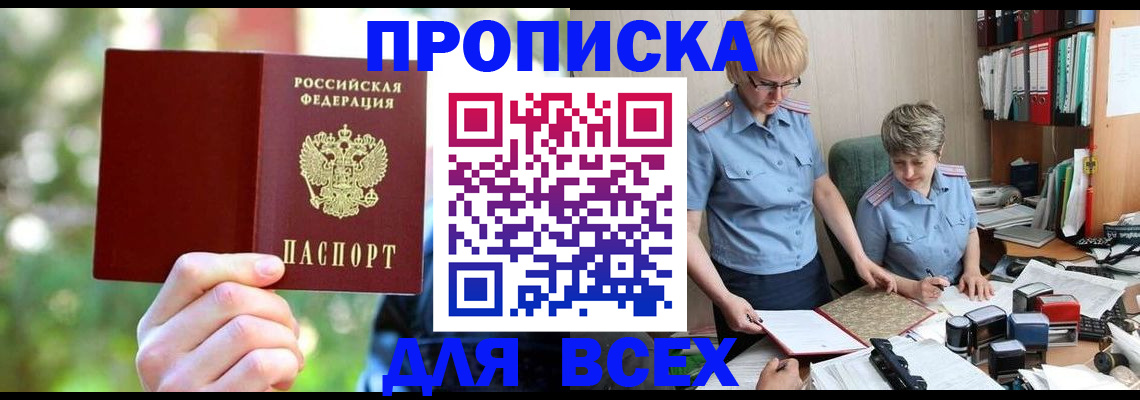 регистрация в Кизеле