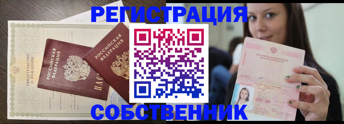 временная регистрация адрес в Кизеле