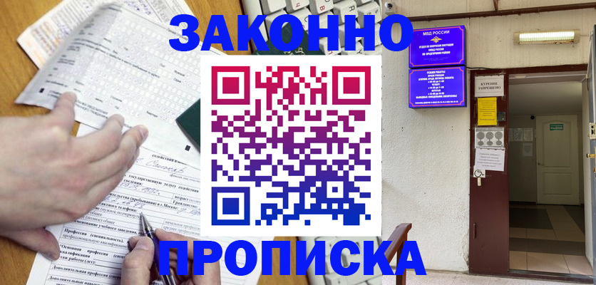 временная регистрация в квартире в Кизеле