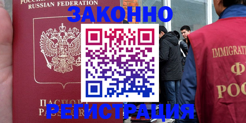 прописка для кредита в Кизеле