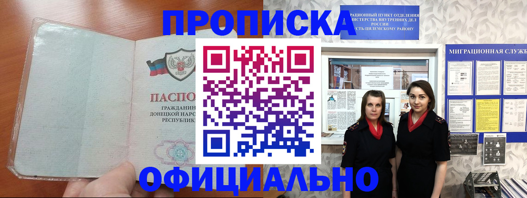 прописка для кредита в Кизеле