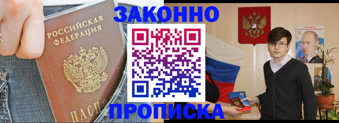 прописка для школы в Кизеле